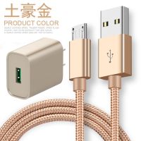 快充电器2A数据线安卓vivo魅族op红米手机通用充电线加长2米3米|土豪金[充电头+数据线]套装 1米
