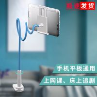新款平板床头多功能桌面平板懒人手机支架看电影/电视/直播手机架