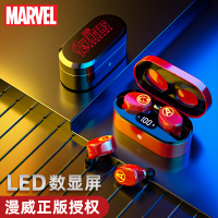 漫威联名tws无线蓝牙耳机双耳运动钢铁侠入耳式复仇者联盟适用苹果vivo小米oppo华为安卓通用超长续航