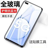 Realmex50钢化膜全屏Realmex50pro防爆膜玻璃膜保护真我x50手机膜
