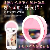 手机自拍美颜补光灯抖音直播手机拍照嫩肤补光灯蓝牙自拍器三支架