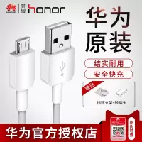 华为数据线原装正品快充Mate8P8荣耀7C7X8X8C65X9i畅玩2A高速安卓nova青春版安卓手机通用USB充电线