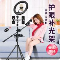 主播手机直播支架多功能三脚架户外摄影拍照补光灯自拍杆k歌神器