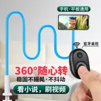 懒人手机网课支架直播床头学生宿舍平板支架拍照支架看电视刷抖音
