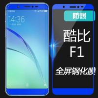koobee酷比F1钢化膜全屏水凝膜手机贴膜保护膜高清防摔