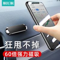 车载手机支架吸盘式磁力汽车用磁性磁吸电动车导航仪表台黏贴