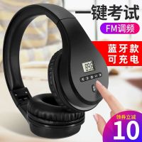 [一键]Shinco/新科 A6英语四六级听力耳机四级专用网课六级46 4级大学FM调频收音机头戴式蓝牙耳机