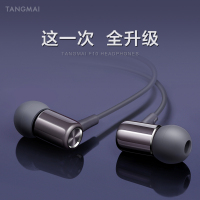 唐麦 F10 通用重低音耳机入耳式手机笔记本电脑隔音耳塞有线控带麦k歌挂耳式高音质音乐降噪监听男女生吃鸡