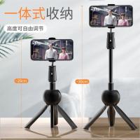 三脚架 手机支架桌面直播自拍杆蓝牙遥控器懒人平板电脑抖音神器