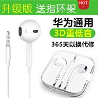 华为耳机nova2s/2plus/3e青春版手机线控男女通话耳麦塞