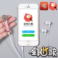 送收纳袋+金属版手机迷你k歌话筒 全民k歌麦克风练唱神器唱吧
