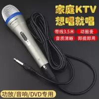 家用ktv有线话筒k歌卡拉ok户外拉杆音响功放dvd麦克风带线3.5米