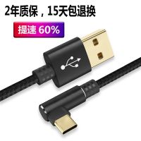 弯头数据线车载快充苹果oppo华为type-c安卓vivo充电器线手机通用