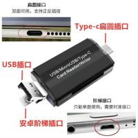 读卡器多功能type-c手机电脑车载相机内存卡tf/sd/u盘下载读卡器|多功能通用读卡器