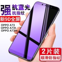 OPPOA73全屏抗蓝光钢化膜A73t保护膜高清a73m防爆手机蓝屏膜6.0寸