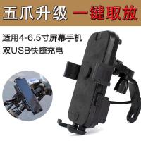 摩托车电动车配件车载手机支架充电防震导航架手机支架骑行装备
