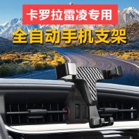 专用于丰田雷凌新卡罗拉手机支架改装车载手机座卡扣式双擎内饰