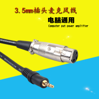 3.5/6.5电容麦克风线音频线电脑声卡 功放线调音台线话筒线通用