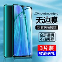 小米红米Note8钢化膜Note8pro高清抗蓝光玻璃膜note8手机保护膜Mi