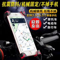 自行车手机支架导航架摩托车电动车固定架山地车骑行单车手机支架