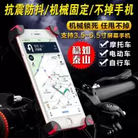 自行车手机支架导航架摩托车电动车固定架山地车骑行单车手机支架