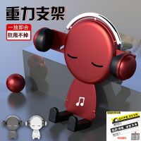 汽车出风口手机车载支架车饰出风口手机导航架 音乐先生车载支架