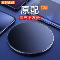 所有手机可用/无线充电器闪充苹果airpods快充安卓三星太空合金壳