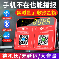 微信二维码收款语音播报器支付宝收钱提示音响wifi无线网蓝牙音箱大音量扩音喇叭手机到账带显示屏商店用神器