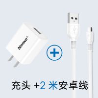 3C认证防爆充电头2A快充适用于苹果vivo华为OPPO小米手机充电器|[加2米长安卓线]