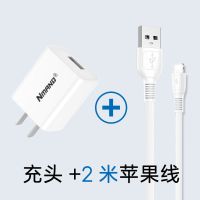 3C认证防爆充电头2A快充适用于苹果vivo华为OPPO小米手机充电器|[加2米长苹果线]
