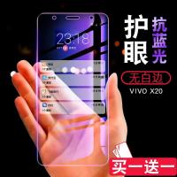 vivox20钢化膜蓝光x2O手机vlvo贴viovx20a高清玻璃vovox保护vox模