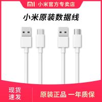 小米原装数据线Type-c接口充电器手机通用usb安卓线快速充电头18w