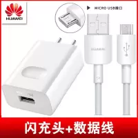 华为充电器原装正品快充P8荣耀7畅玩2A畅享Mate8手机通用冲电插头|华为9V2A头+micro线