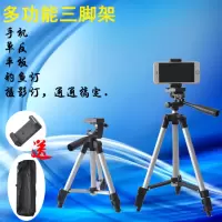 手机直播支架三脚架单反相机视频自拍户外桌面拍照辅助工具