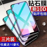 vivoU1钢化膜步步高U1全屏抗蓝光防爆玻璃膜vivo防摔保护手机膜U1