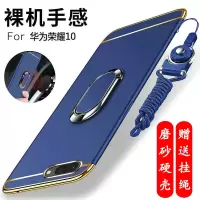 华为荣耀10手机壳 v10保护套honor10青春版防摔壳v10磨砂硬壳十