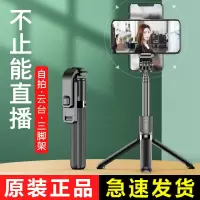 蓝牙自拍杆三脚架可分离式遥控苹果华为小米通用抖音拍照神器OPPO