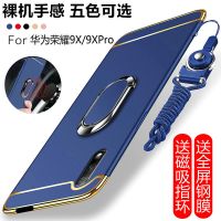 华为荣耀9x手机壳honor9xpro磨砂硬壳hlk-al00 tl00 al10保护套薄