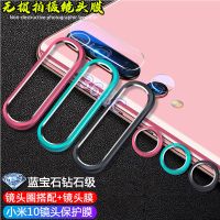 小米10/9镜头保护圈cc9/8/9se红米k20 pro高清后镜头膜手机钢化膜