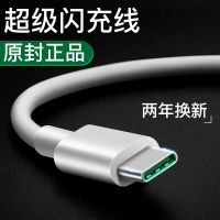 OPPOReno2Z超级闪充数据线手机快充充电线0pp0原配雅乐途原装正品