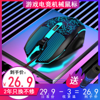 牧马人电竞游戏办公专用机械鼠标usb有线笔记本台式电脑男生家用网咖网吧英雄联盟绝地求生吃鸡lolcf通用