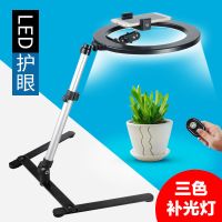 手机直播支架桌面俯拍摄影三脚架补光灯静物微课美食录像视频文件