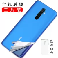 OPPOReno ace手机膜改色后膜背膜 Reno2全包镜头膜后盖面彩膜贴纸