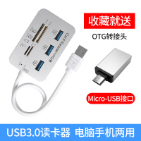 usb3.0高速读卡器多合一万能tf|【usb3.0】合金版多功能读卡器收藏+加购送MicroUSB转接头 USB3.0