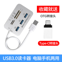 usb3.0高速读卡器多合一万能tf|[usb3.0]合金版多功能读卡器收藏+加购送Type-C转接头 USB2.0