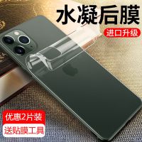 苹果11水凝后膜全透明iPhone11pro背膜11pro max手机后盖高清贴纸