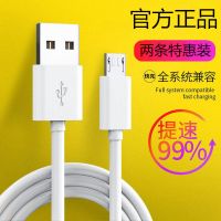 安卓数据线通用华为小米荣耀Vivo红米Oppo苹果三星手机充电线快充