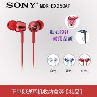 sony/索尼mdr-ex250ap入耳式耳机重低音线控带麦手机通用耳机
