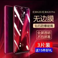酷晓 红米k20pro钢化膜小米redmi k20尊享版抗蓝光全屏全覆盖手机贴膜原装官方全包无白边红米k20刚化玻璃膜