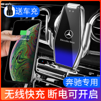 奔驰新GLC260L/C200L/E级E300L/手机车载支架GLA专用无线充电支架